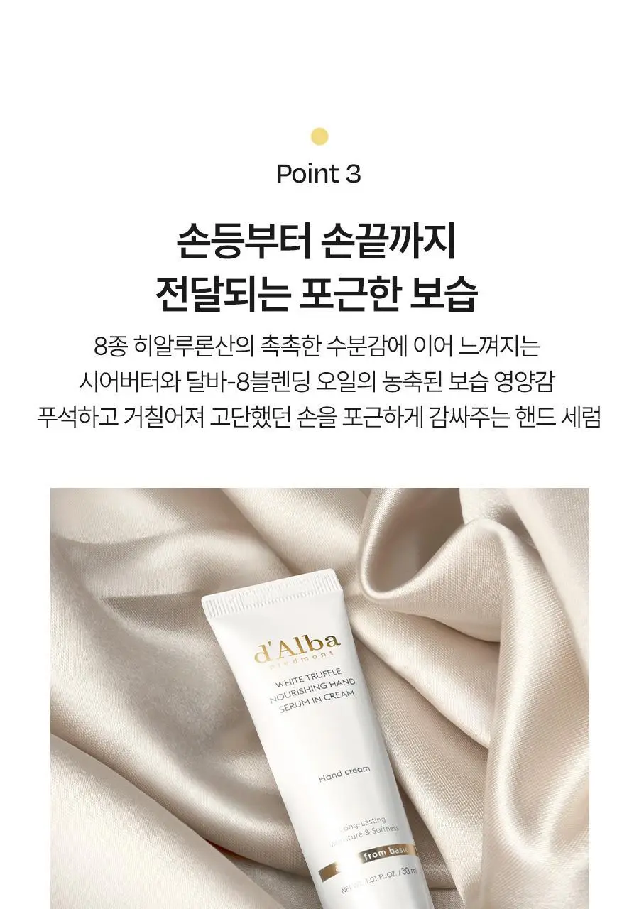 [보습영양/플로럴 머스크향] 달바 너리싱 핸드 세럼 인 크림 30ml 상세페이지 12